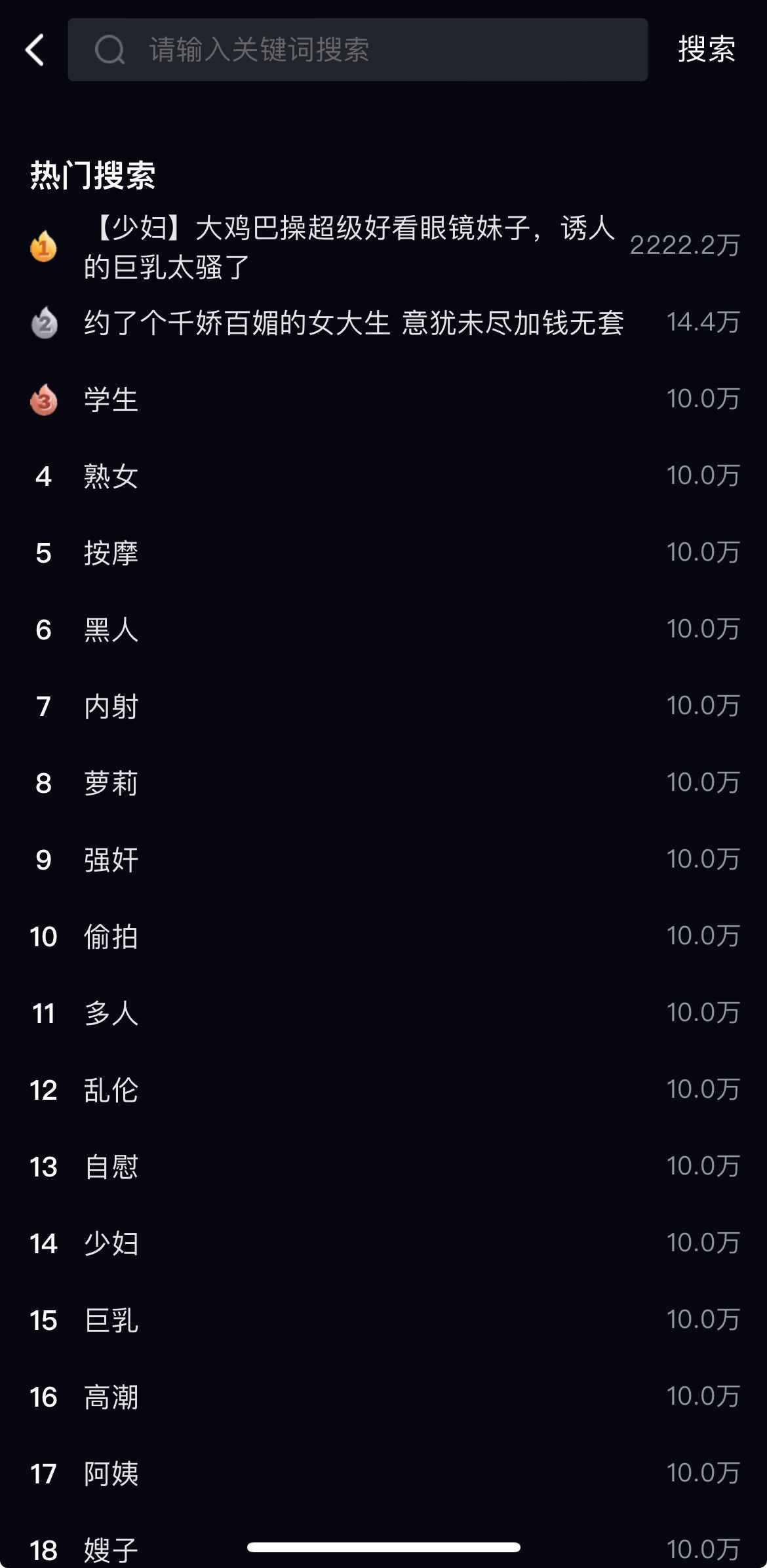 91PORN首页搜索功能界面